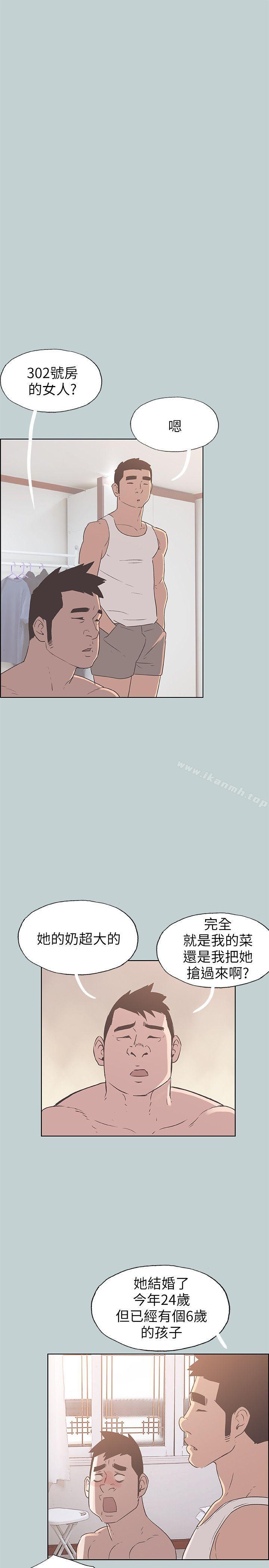 《適合劈腿的好日子》漫画 第83話111-111302號房的女人
