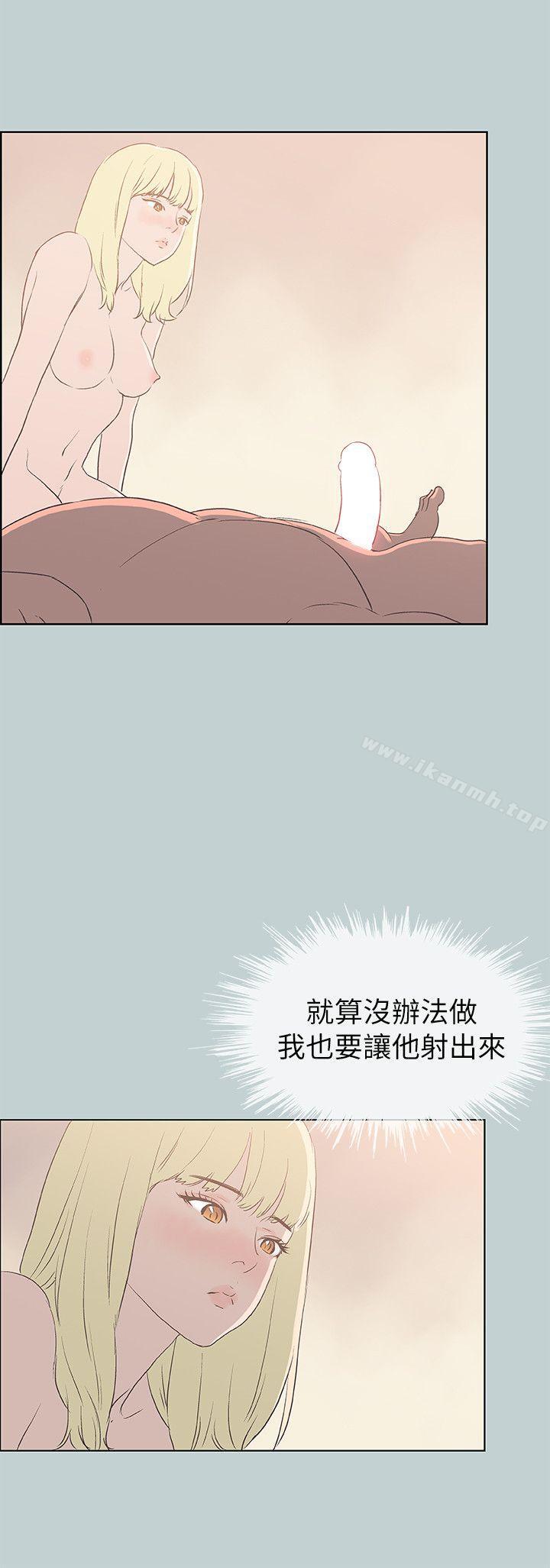 《適合劈腿的好日子》漫画 第83話111-111302號房的女人