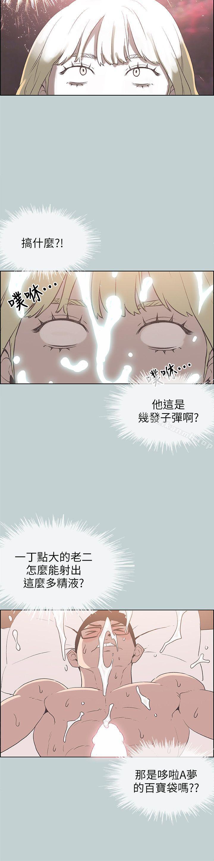《適合劈腿的好日子》漫画 第83話111-111302號房的女人