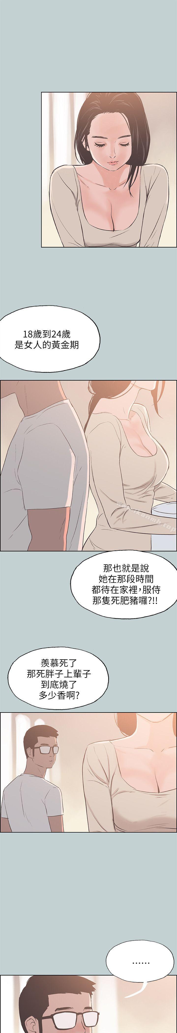 《適合劈腿的好日子》漫画 第83話111-111302號房的女人