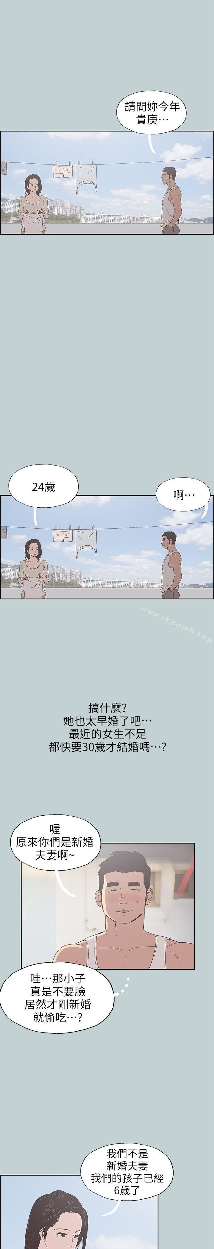 《適合劈腿的好日子》漫画 第83話111-111302號房的女人