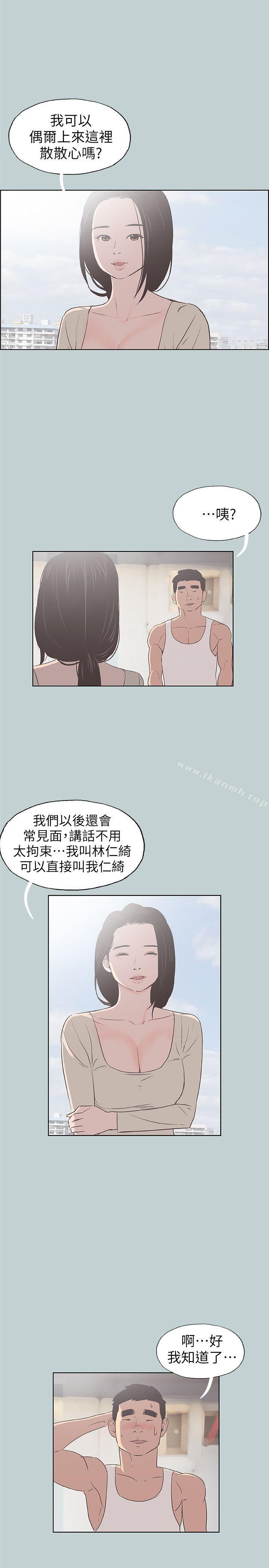 《適合劈腿的好日子》漫画 第83話111-111302號房的女人