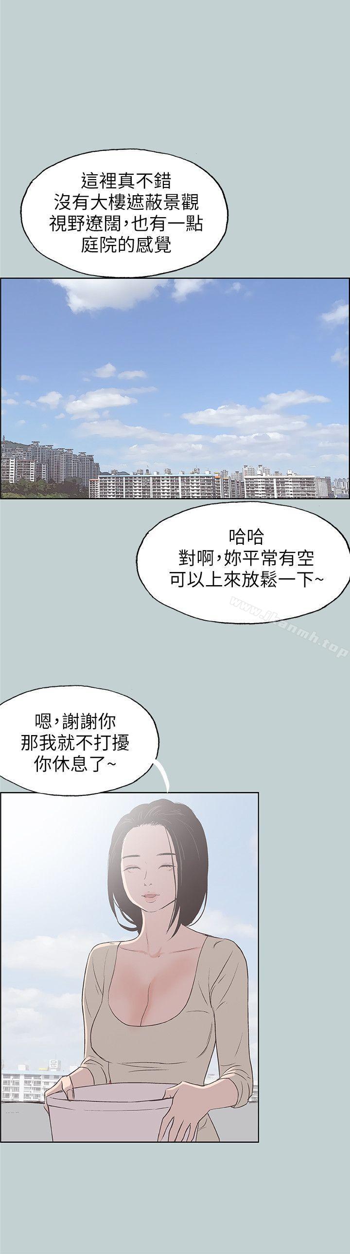 《適合劈腿的好日子》漫画 第83話111-111302號房的女人