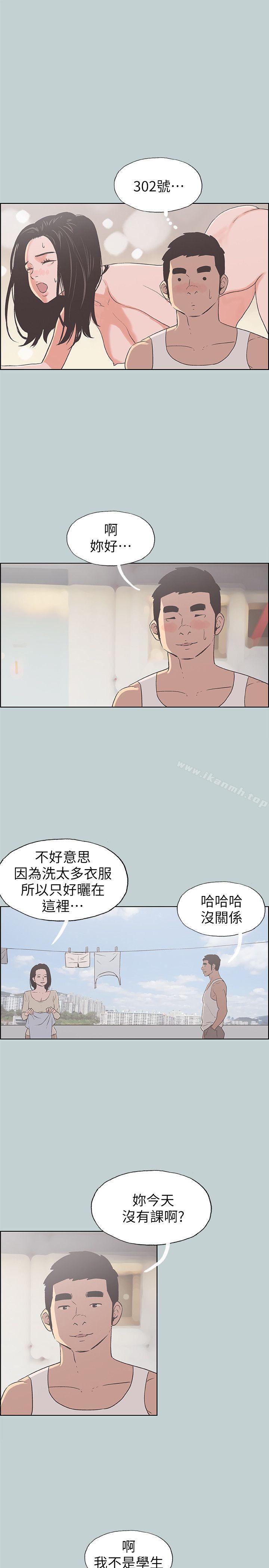 《適合劈腿的好日子》漫画 第83話111-111302號房的女人