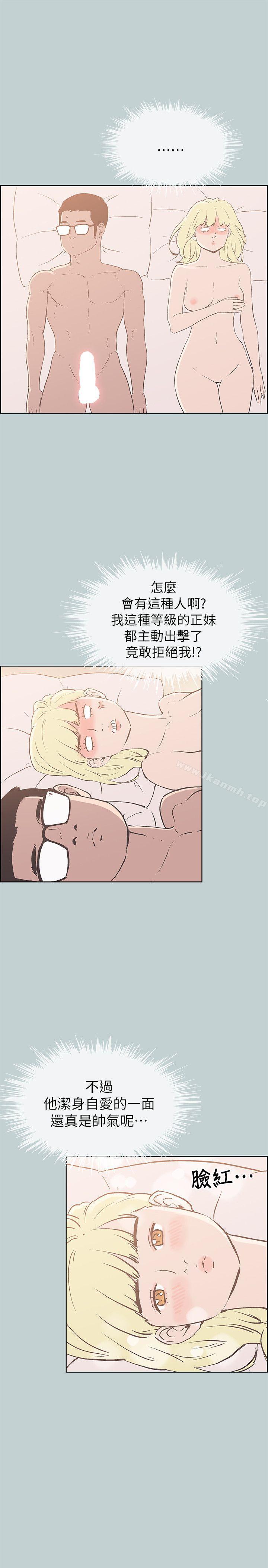 《適合劈腿的好日子》漫画 第83話111-111302號房的女人