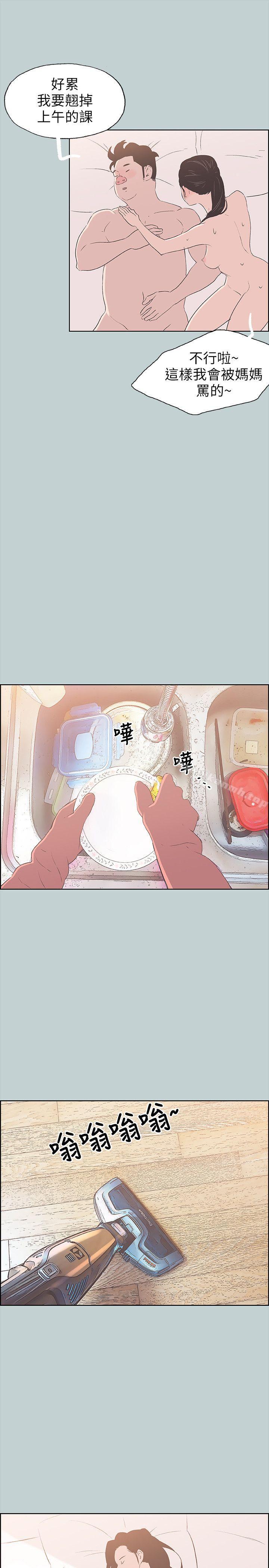 《適合劈腿的好日子》漫画 第84話111-11124歲人妻