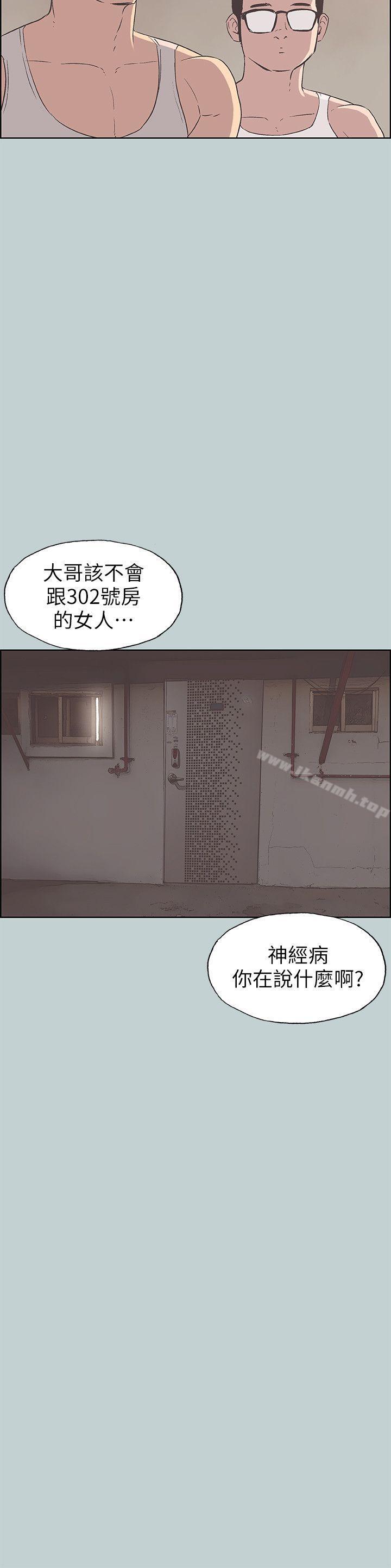 《適合劈腿的好日子》漫画 第84話111-11124歲人妻