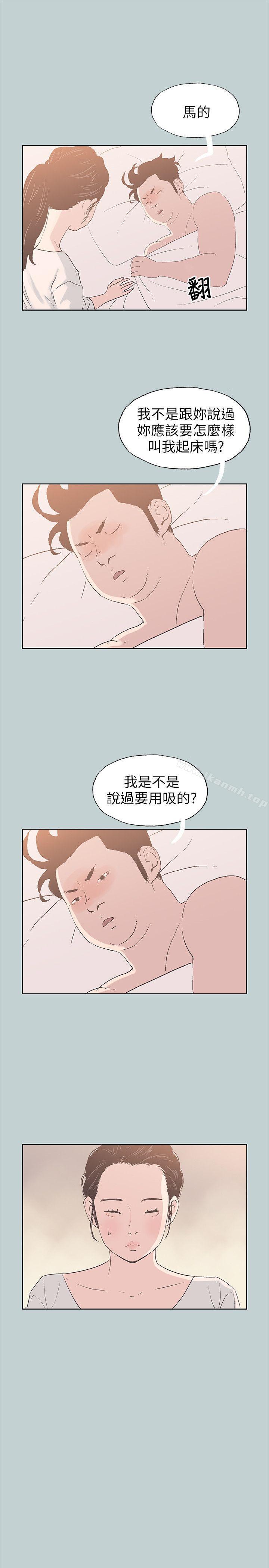 《適合劈腿的好日子》漫画 第84話111-11124歲人妻
