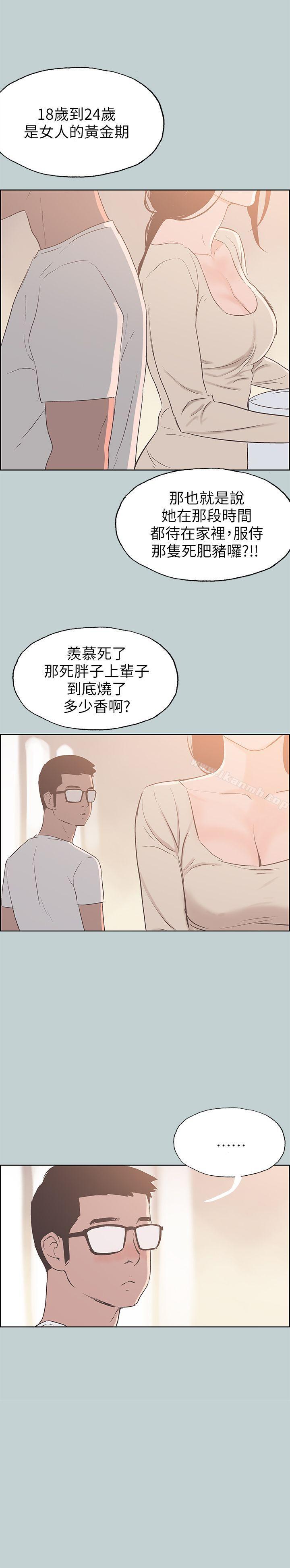 《適合劈腿的好日子》漫画 第84話111-11124歲人妻