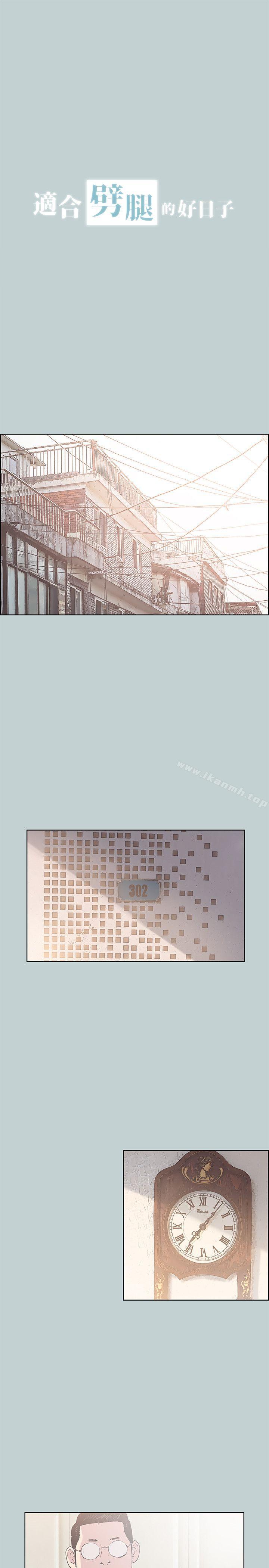 《適合劈腿的好日子》漫画 第84話111-11124歲人妻