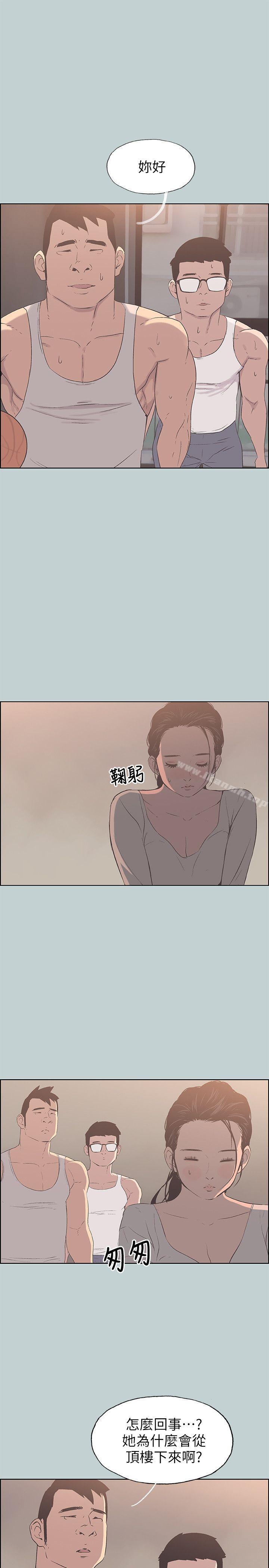 《適合劈腿的好日子》漫画 第84話111-11124歲人妻