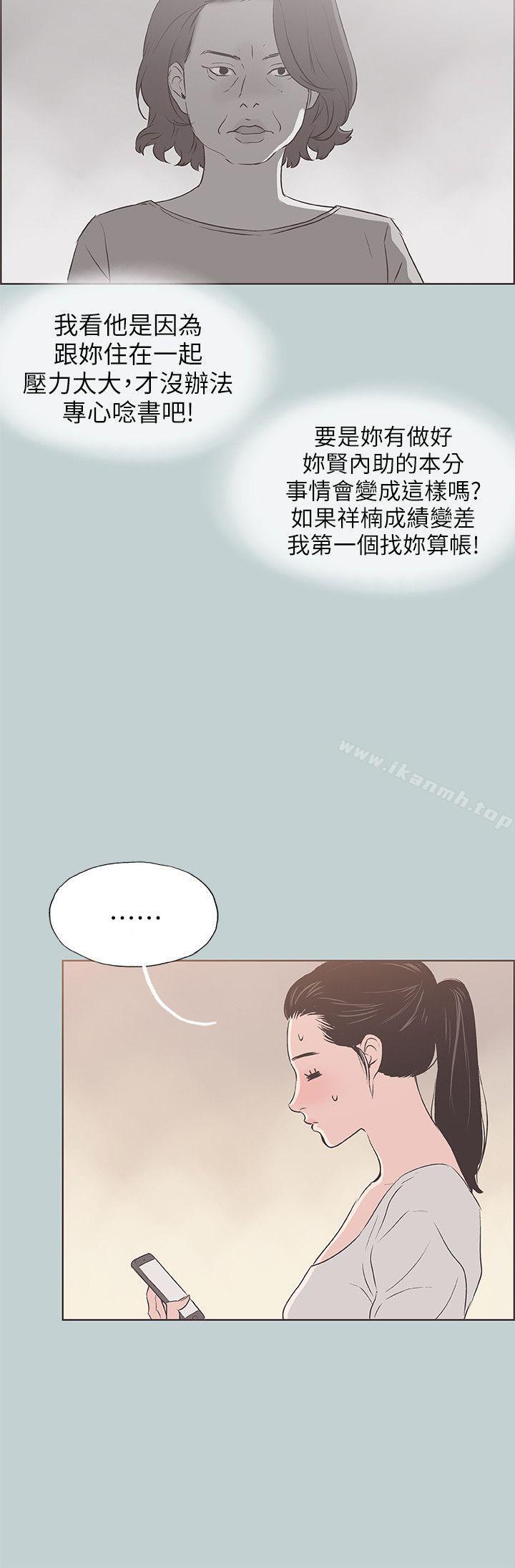 《適合劈腿的好日子》漫画 第84話111-11124歲人妻