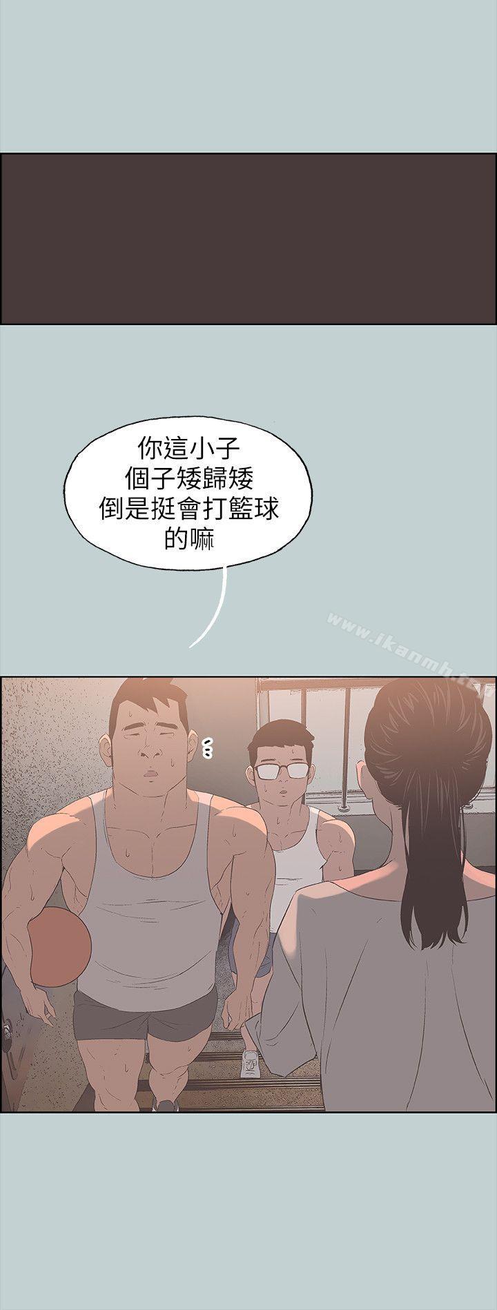 《適合劈腿的好日子》漫画 第84話111-11124歲人妻