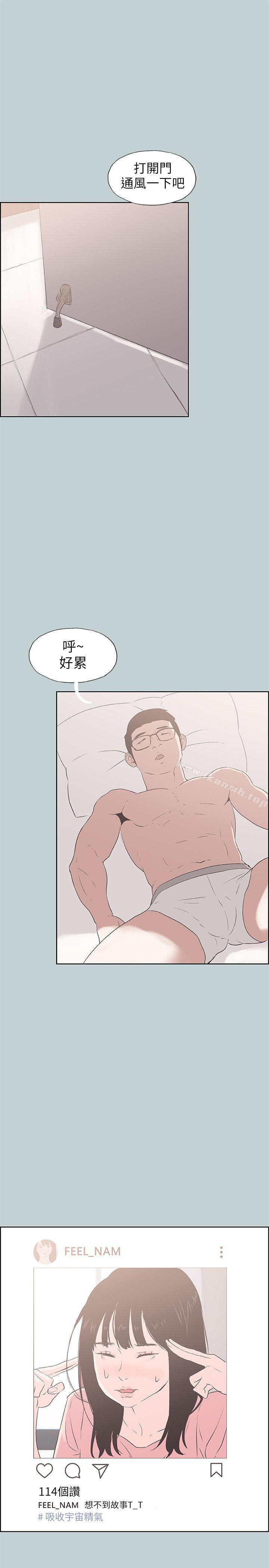 《適合劈腿的好日子》漫画 第85話111-111忠貞的女人