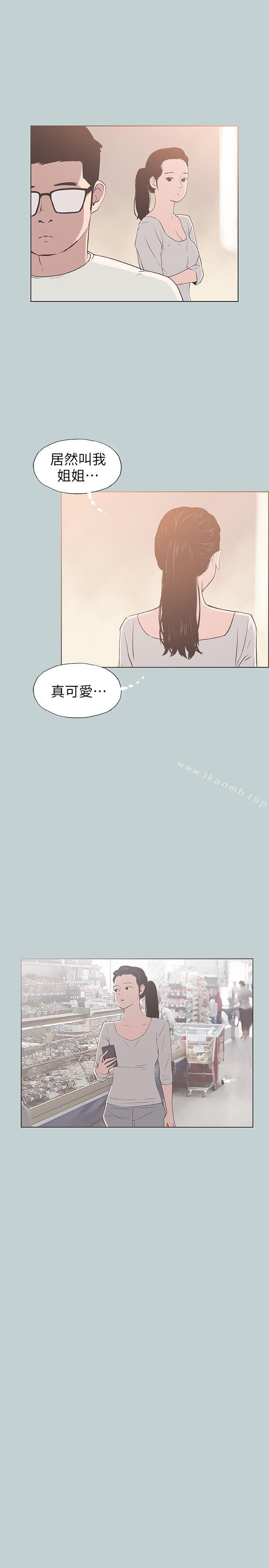 《適合劈腿的好日子》漫画 第85話111-111忠貞的女人