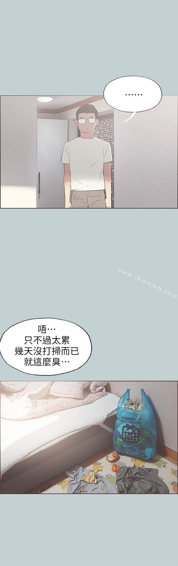《適合劈腿的好日子》漫画 第85話111-111忠貞的女人