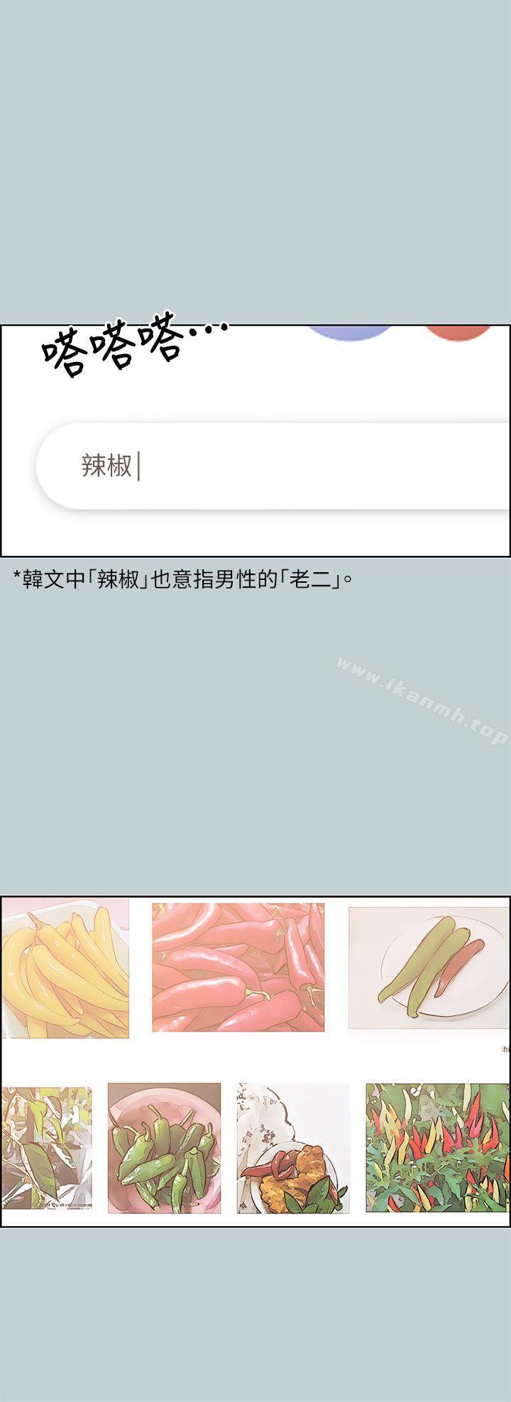 《適合劈腿的好日子》漫画 第85話111-111忠貞的女人