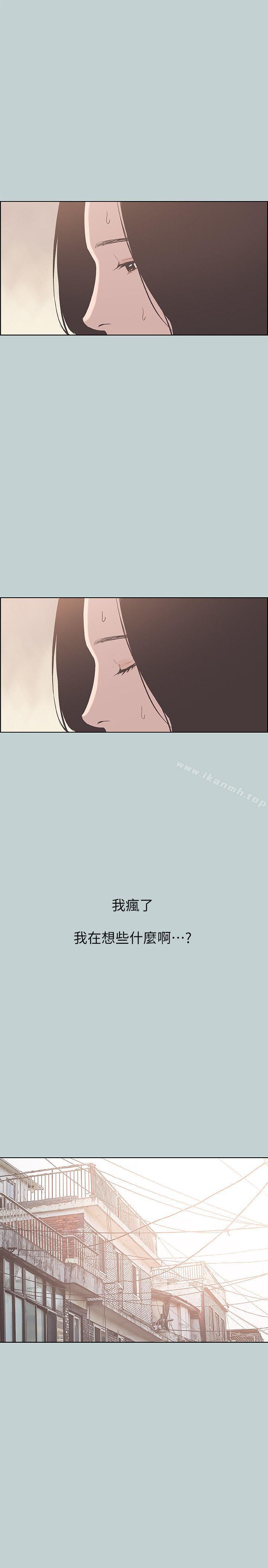 《適合劈腿的好日子》漫画 第85話111-111忠貞的女人