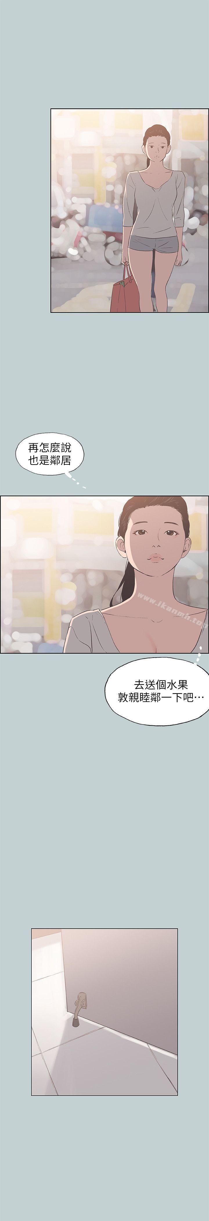 《適合劈腿的好日子》漫画 第85話111-111忠貞的女人