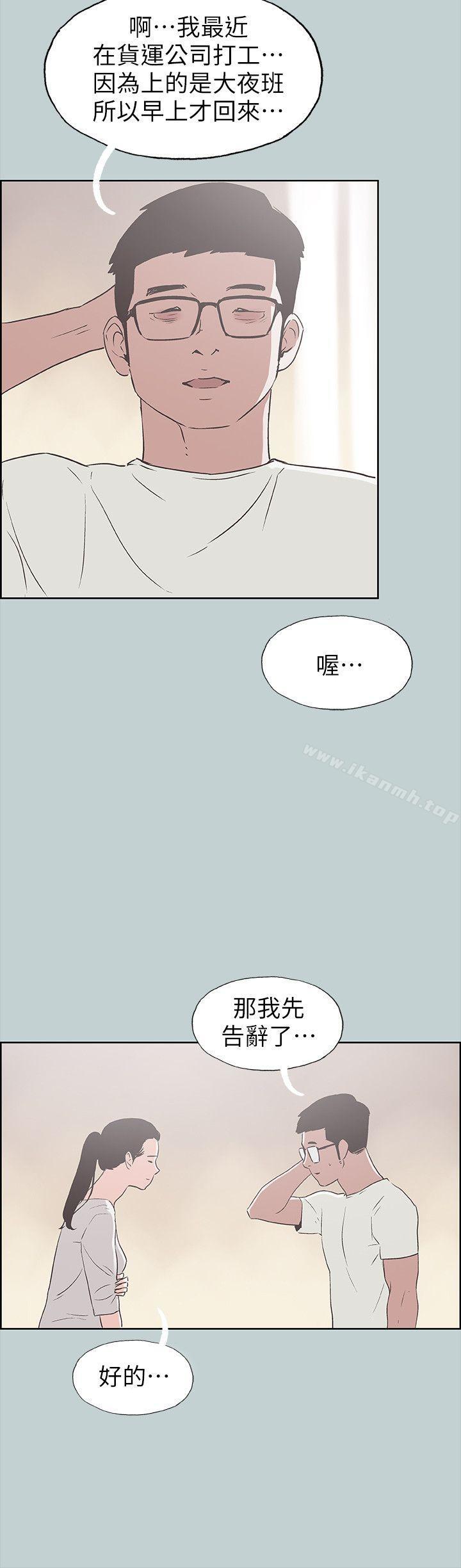 《適合劈腿的好日子》漫画 第85話111-111忠貞的女人