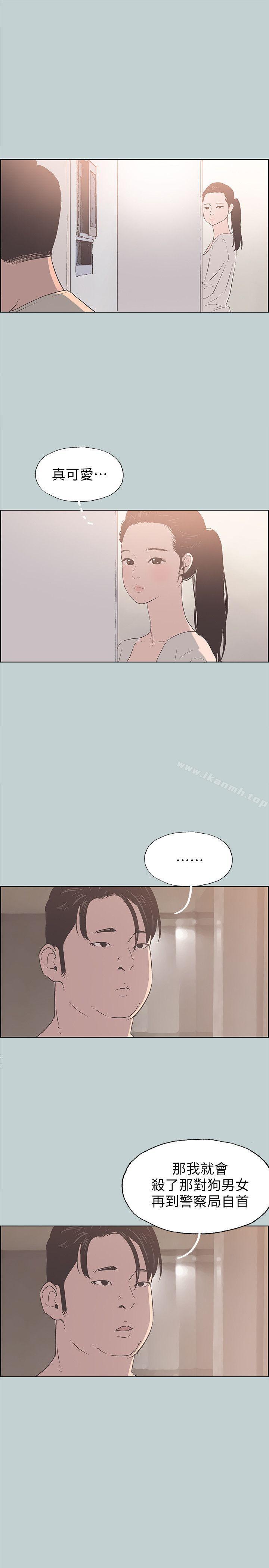 《適合劈腿的好日子》漫画 第86話-年輕人妻的好奇心