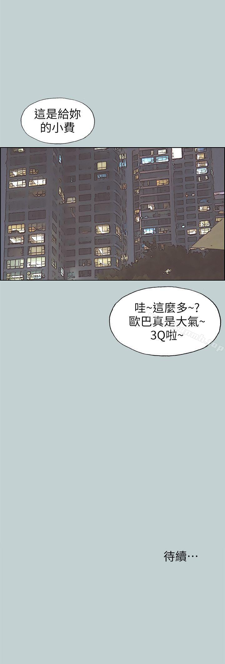 《適合劈腿的好日子》漫画 第86話-年輕人妻的好奇心