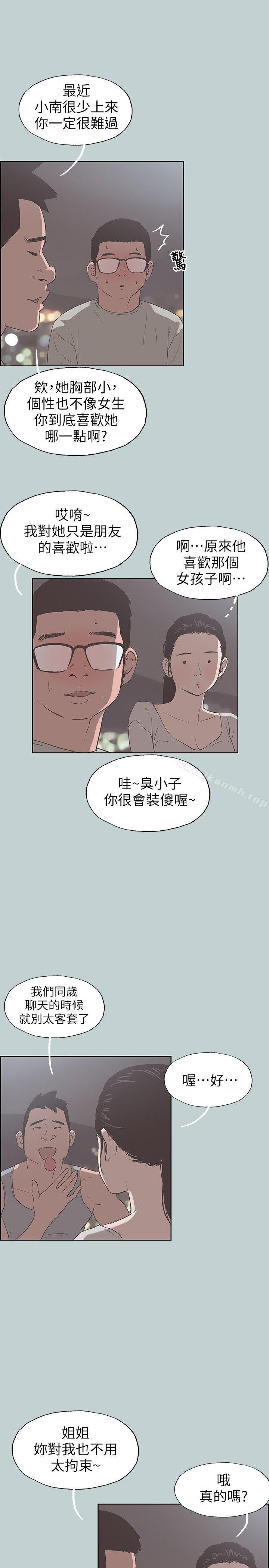 《適合劈腿的好日子》漫画 第86話-年輕人妻的好奇心