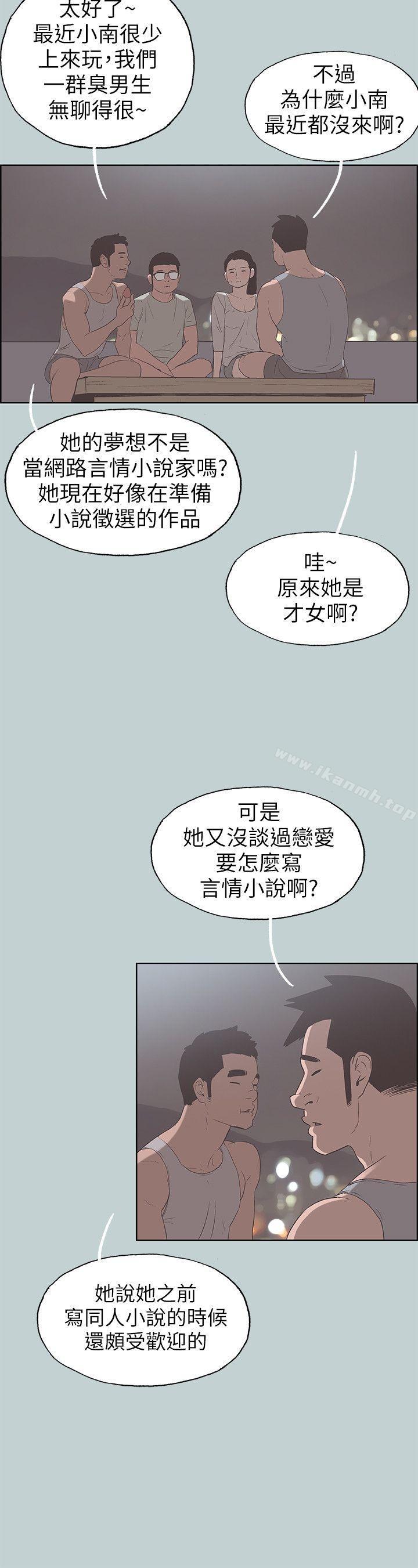 《適合劈腿的好日子》漫画 第86話-年輕人妻的好奇心