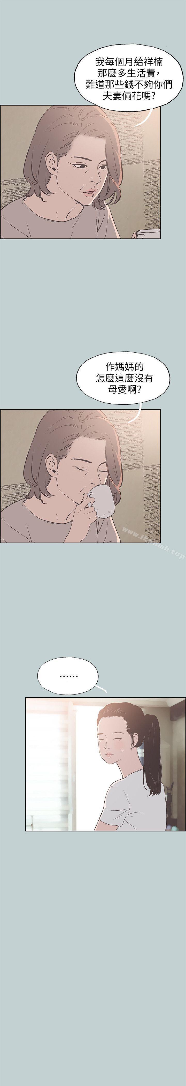 《適合劈腿的好日子》漫画 第86話-年輕人妻的好奇心