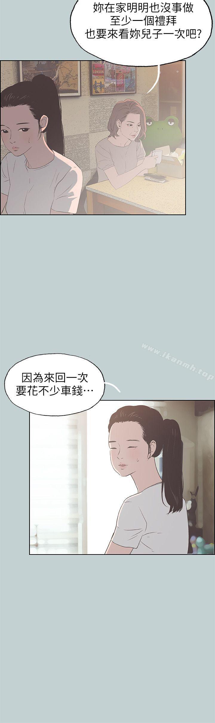 《適合劈腿的好日子》漫画 第86話-年輕人妻的好奇心