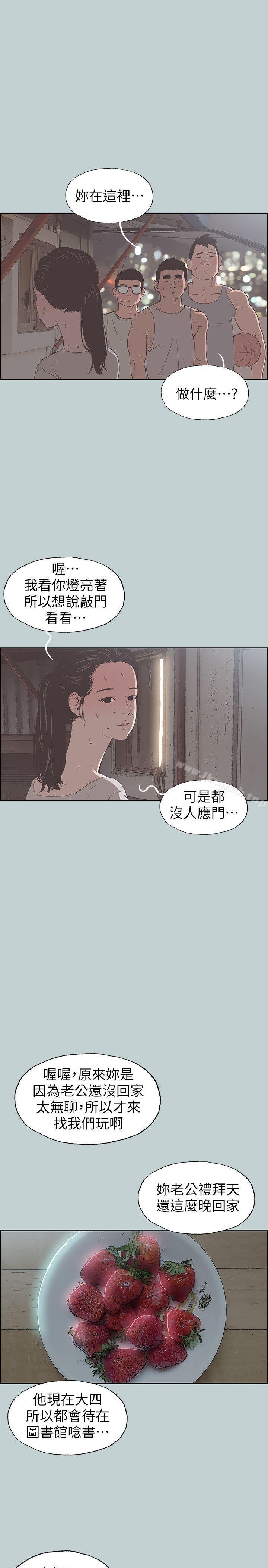 《適合劈腿的好日子》漫画 第86話-年輕人妻的好奇心