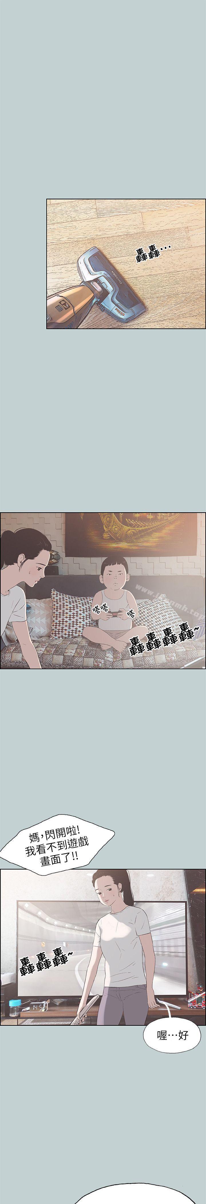 《適合劈腿的好日子》漫画 第86話-年輕人妻的好奇心