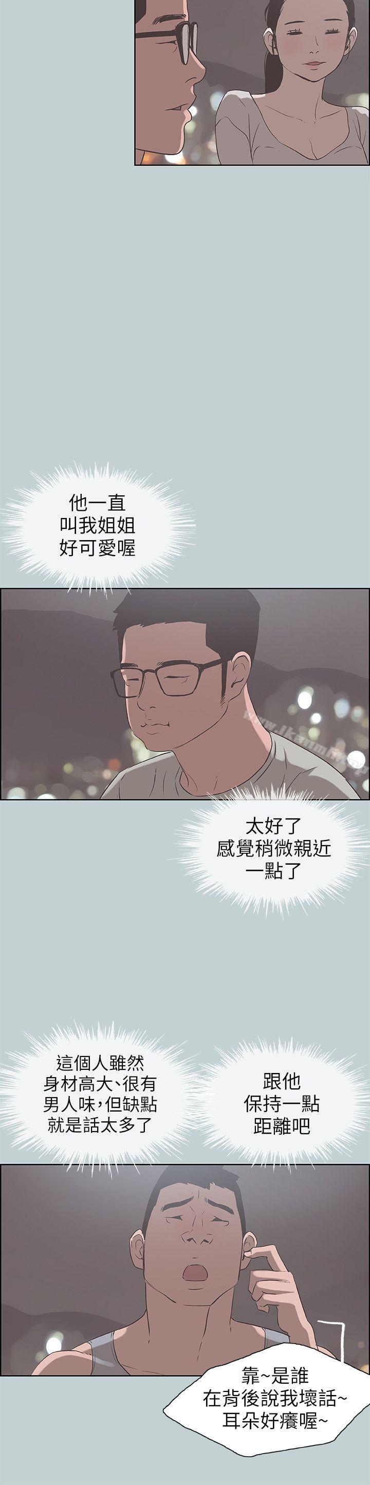 《適合劈腿的好日子》漫画 第86話-年輕人妻的好奇心
