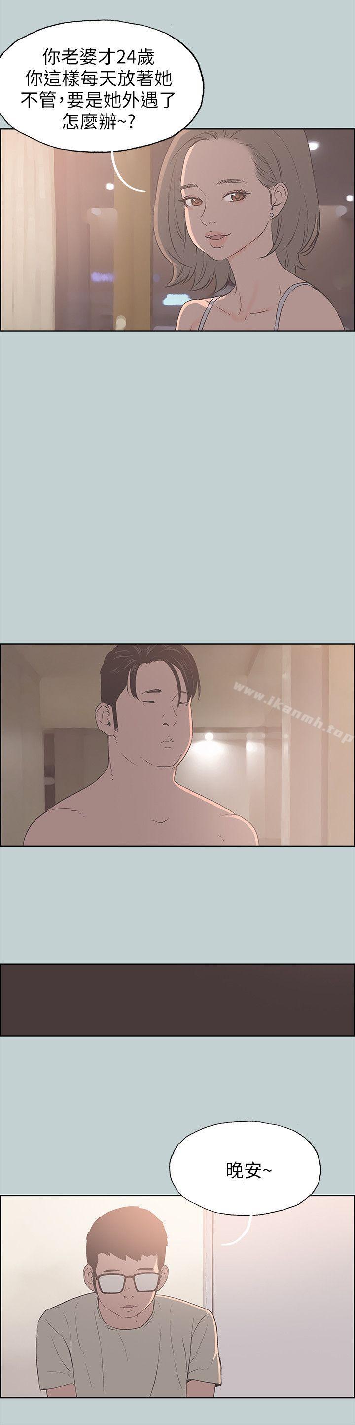 《適合劈腿的好日子》漫画 第86話-年輕人妻的好奇心