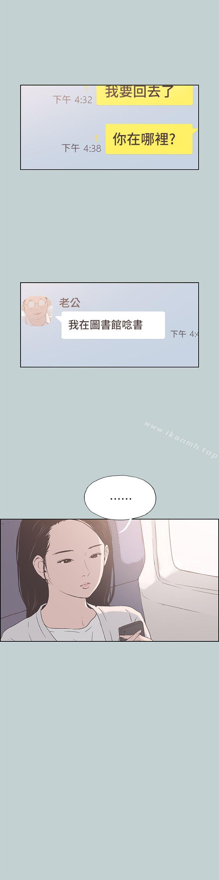 《適合劈腿的好日子》漫画 第86話-年輕人妻的好奇心