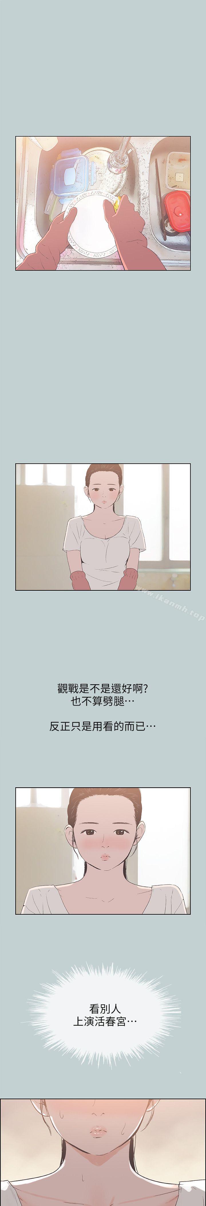 《適合劈腿的好日子》漫画 第87話-觀戰