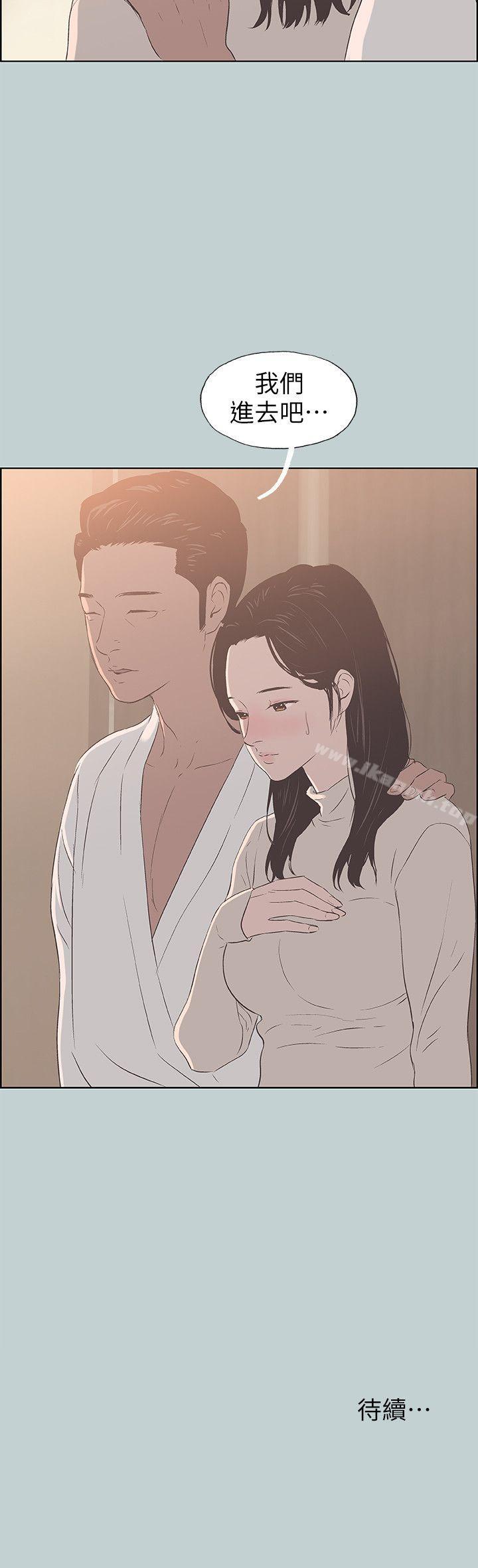 《適合劈腿的好日子》漫画 第87話-觀戰