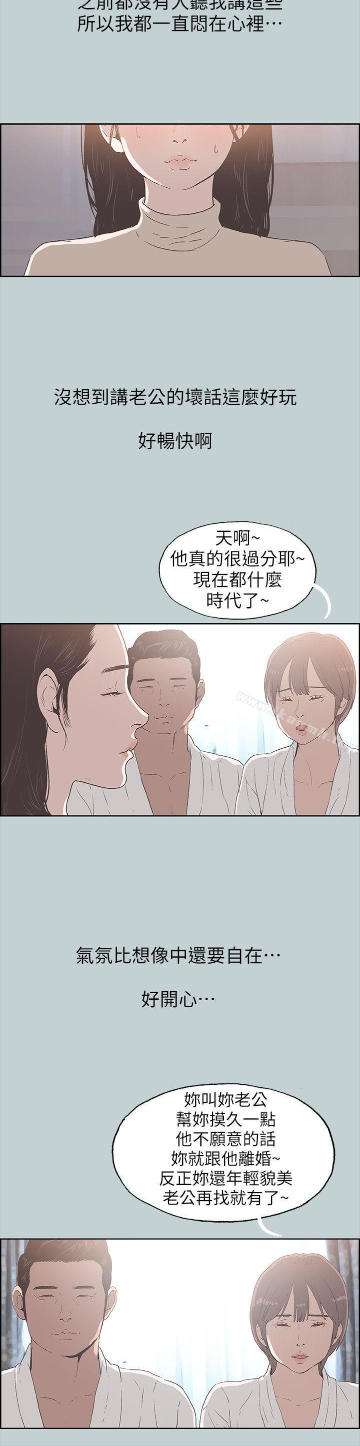 《適合劈腿的好日子》漫画 第88話-禁不起誘惑的人妻