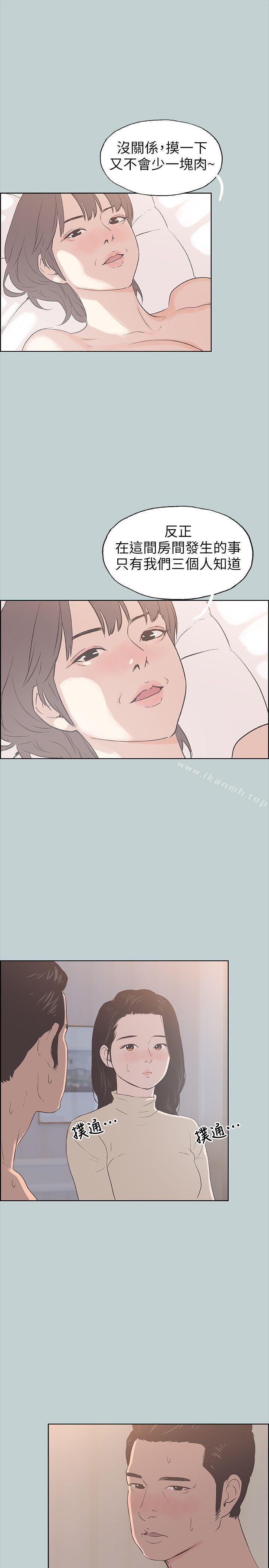 《適合劈腿的好日子》漫画 第88話-禁不起誘惑的人妻