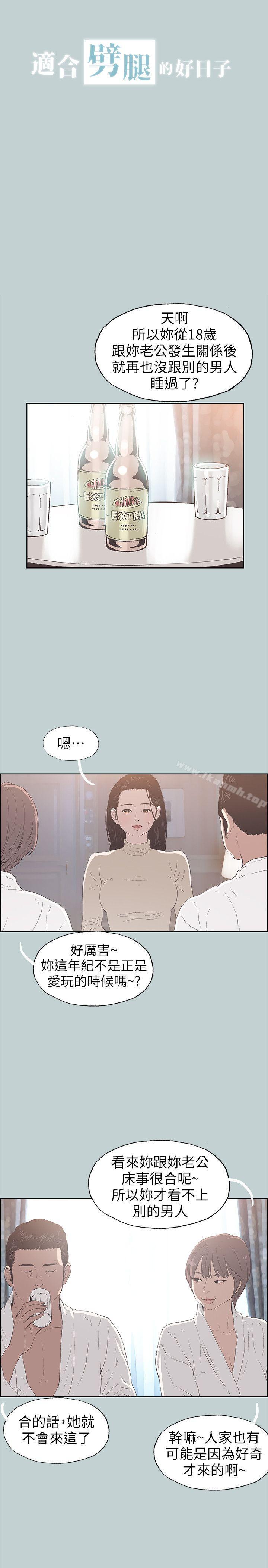 《適合劈腿的好日子》漫画 第88話-禁不起誘惑的人妻