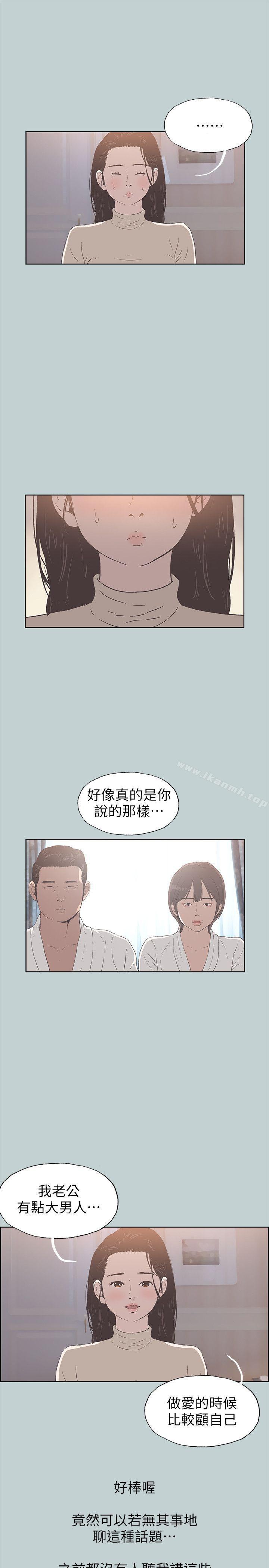 《適合劈腿的好日子》漫画 第88話-禁不起誘惑的人妻