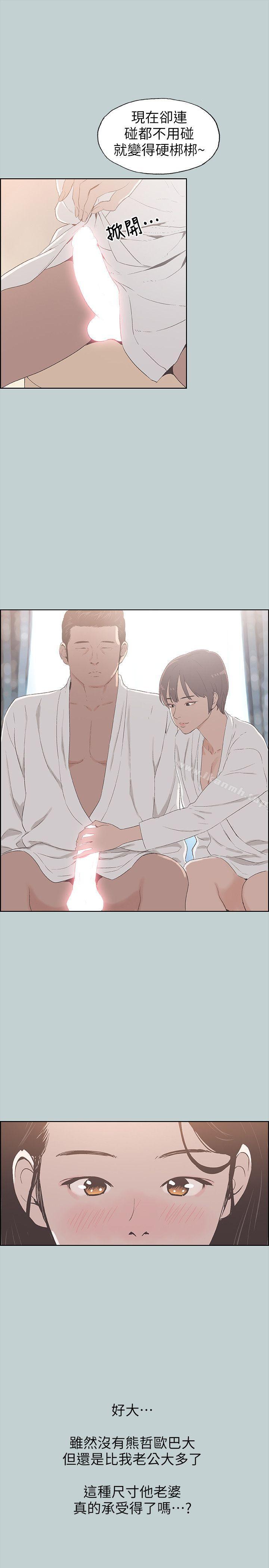 《適合劈腿的好日子》漫画 第88話-禁不起誘惑的人妻