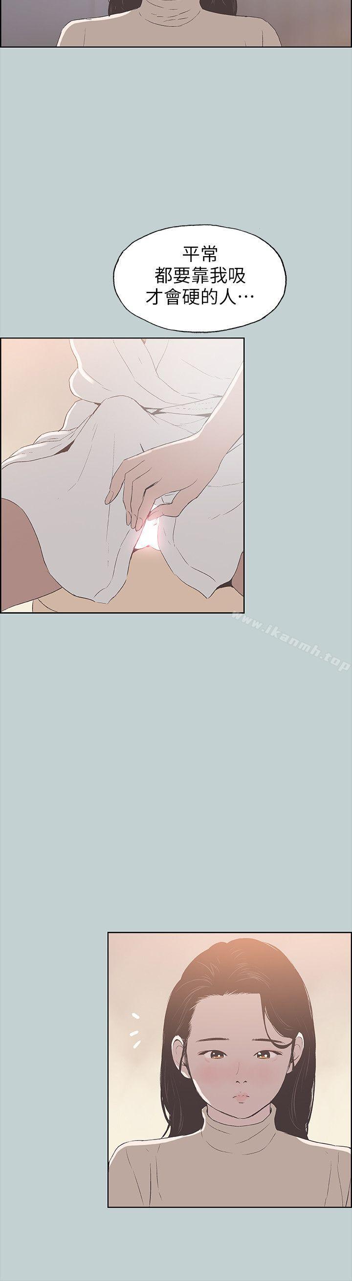 《適合劈腿的好日子》漫画 第88話-禁不起誘惑的人妻