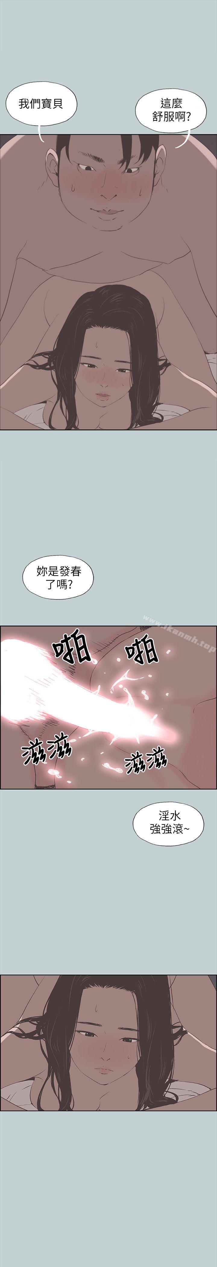 《適合劈腿的好日子》漫画 第89話-肉棒的魅力