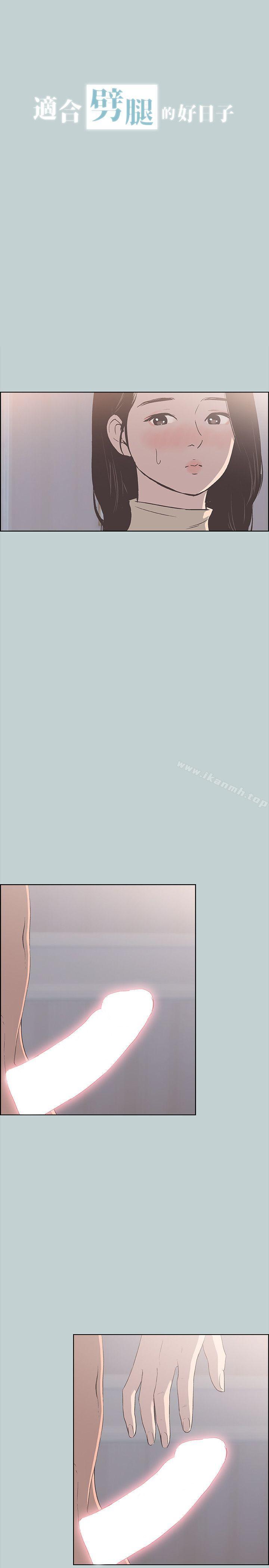 《適合劈腿的好日子》漫画 第89話-肉棒的魅力