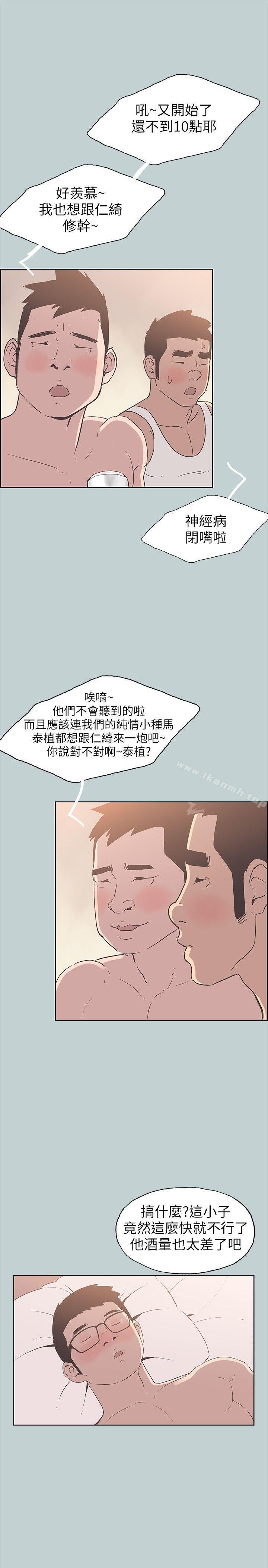 《適合劈腿的好日子》漫画 第89話-肉棒的魅力