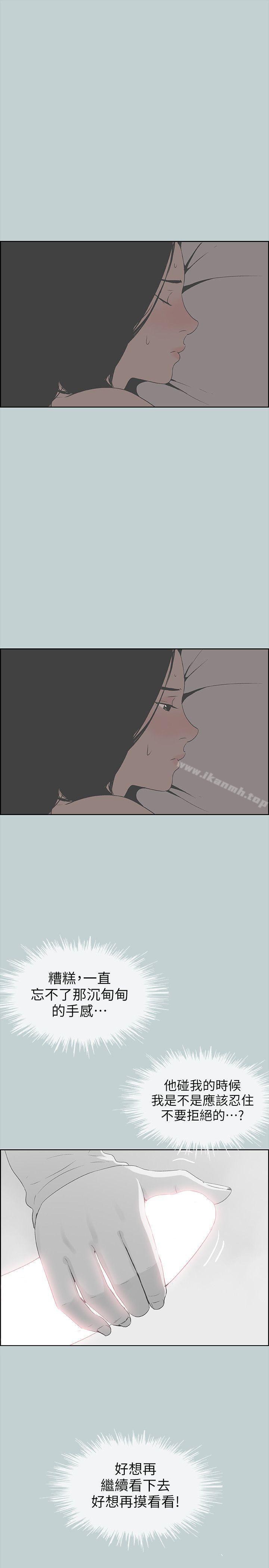 《適合劈腿的好日子》漫画 第89話-肉棒的魅力