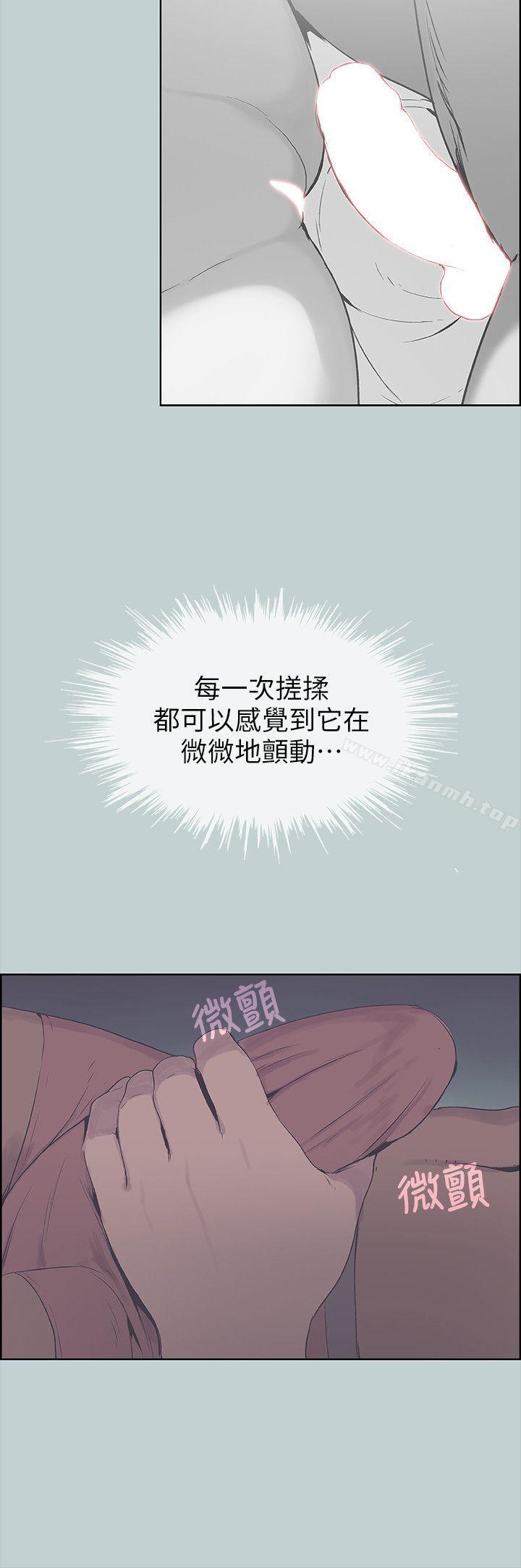 《適合劈腿的好日子》漫画 第90話-老二大豐收