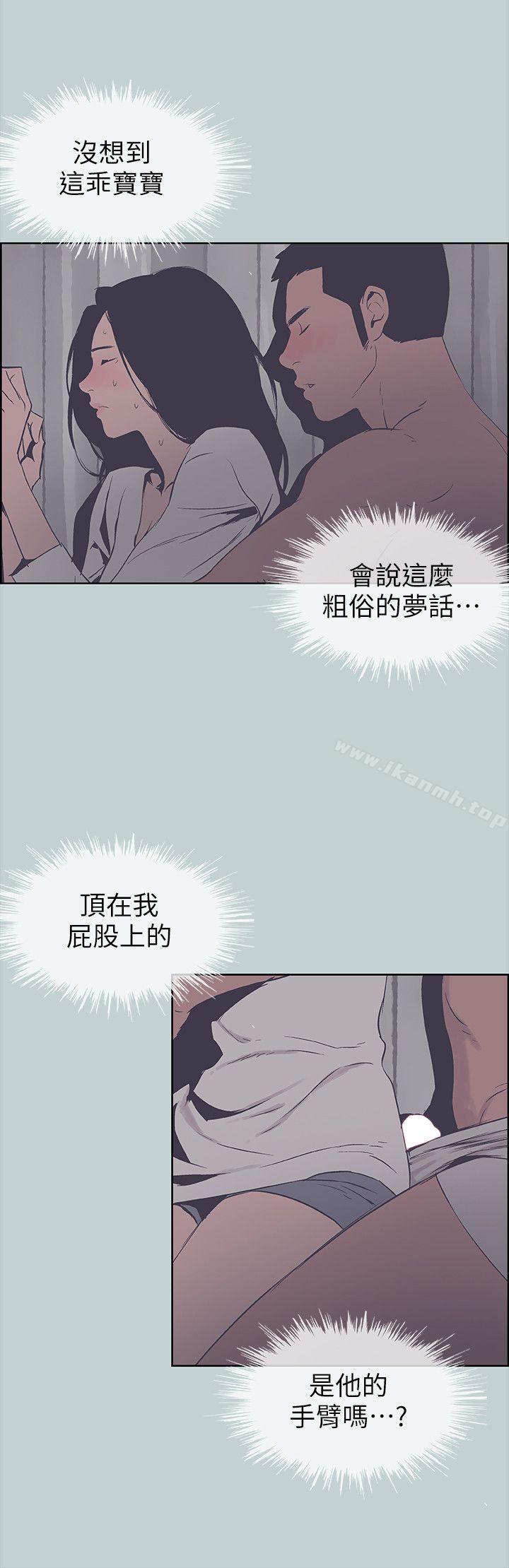 《適合劈腿的好日子》漫画 第90話-老二大豐收