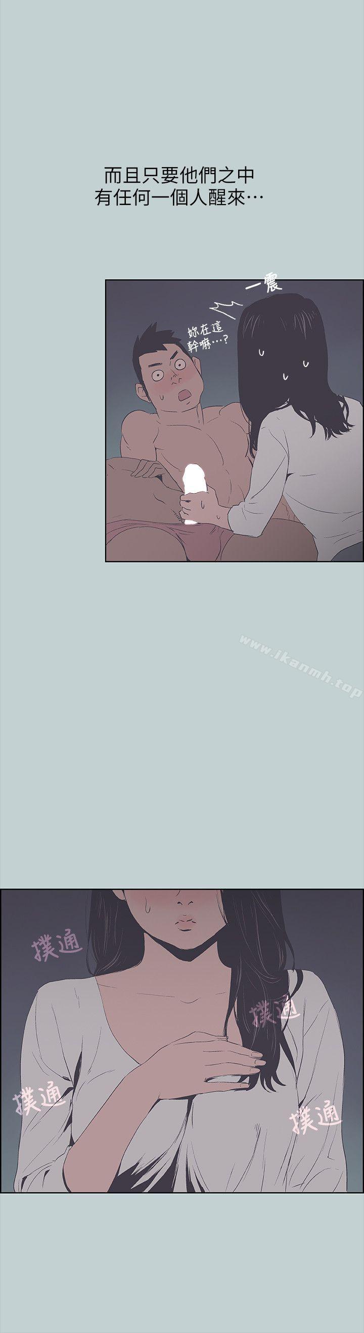 《適合劈腿的好日子》漫画 第90話-老二大豐收